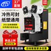 tea with milk Sealing machine wholesale Soybean Milk Tea shop equipment commercial intelligence fully automatic tea with milk Closure Cup Manufactor